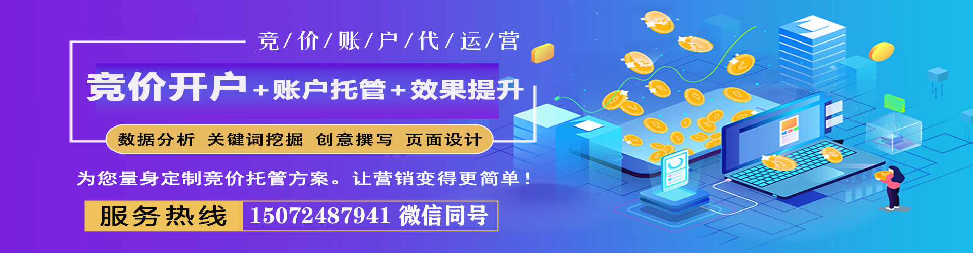 陵城推广信息流